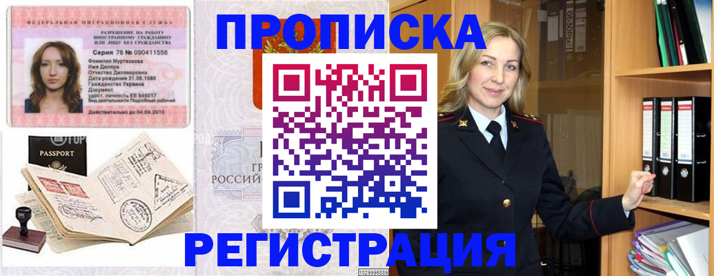 прописка от собственника в Сосновке