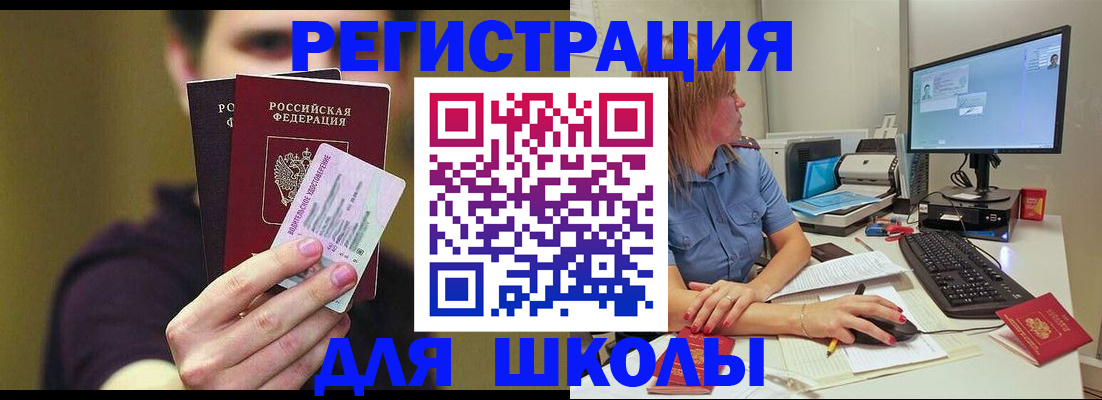 прописка ребенка в Сосновке