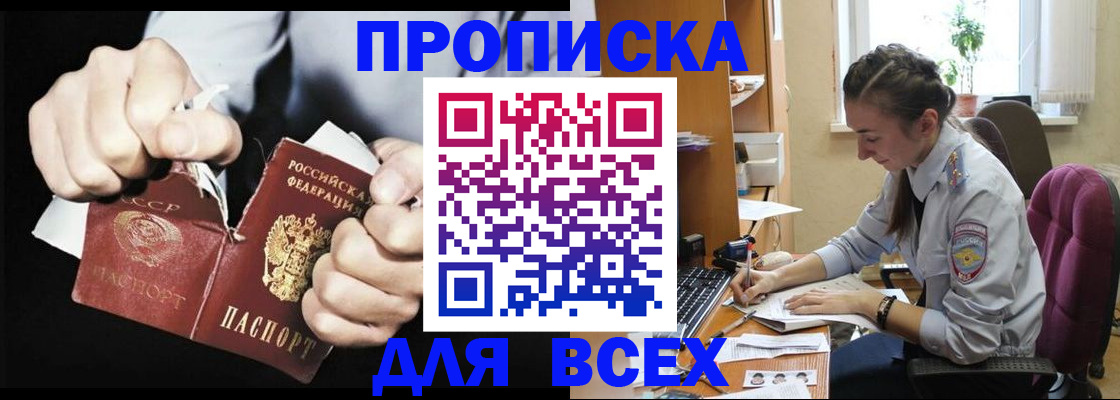 временная регистрация в квартире в Сосновке