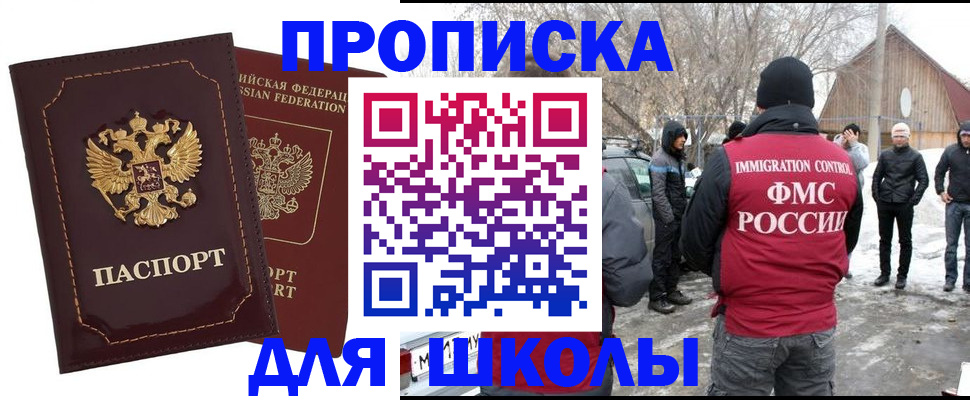 временная регистрация госуслуги в Сосновке