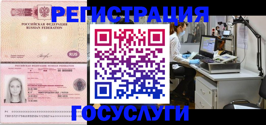 временная регистрация для школы в Сосновке