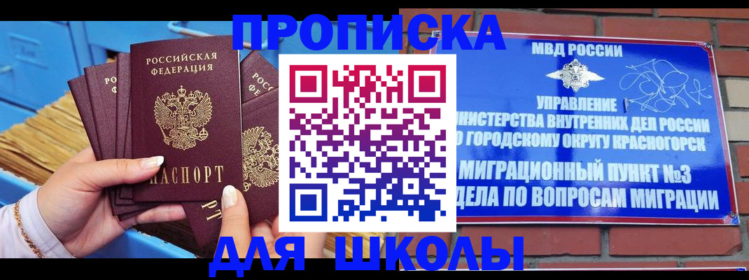 временная регистрация адрес в Сосновке